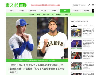 中日・井上一樹監督「明日、白黒がつくのであれば、もちろんゲームの流れの中で(松山)晋也が(タイトルを)取れるような方向で。かといって3点未満にとか、そういう小細工はできないからね。試合の流れに任せます」
