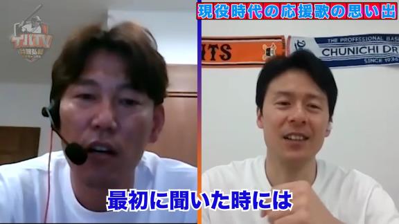 井端弘和さんが自身の応援歌についてぶっちゃけトーク！？「ファンファーレ終わるまで打ちづらかった」「最初に聞いた時はダサいとしか…」【動画】