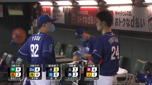中日・福谷浩司と大野雄大で借金9…与田監督「彼らへのチームの期待が大きいものはある」
