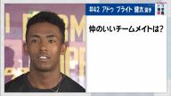 中日ドラフト1位・ブライト健太、仲の良いチームメイトは…？