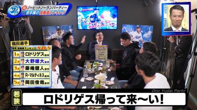 若狭アナ「ロドリゲス帰って来～～～い！」　高橋周平「若狭さん、去る者なんか追わないっすよ！」