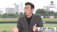 福留孝介さん「球団本部長補佐ってどんな役割?」 → 中日・荒木雅博球団本部長補佐が説明する