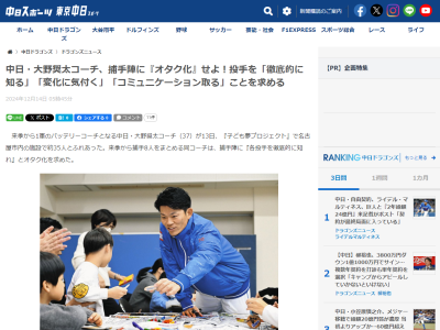 中日・大野奨太コーチが捕手陣に求めたこと「ピッチャーのことを…」