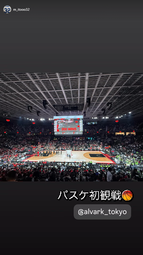 中日・伊藤茉央「バスケ初観戦」