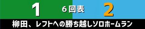 7月27日(水)　マイナビオールスターゲーム2022【試合結果、セ・リーグ全打席結果】　第2戦は2-1でパ・リーグが勝利　中日・大野雄大、ライデル・マルティネス、ビシエド、木下拓哉が出場！！！