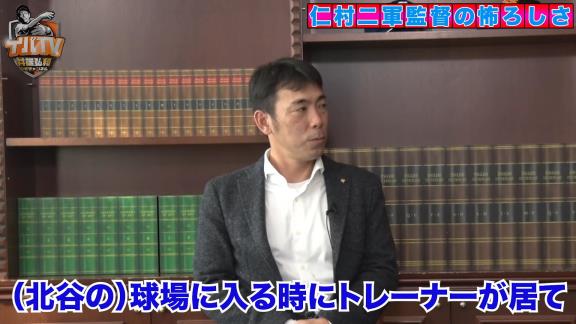 井端弘和さんと中日・荒木雅博コーチが語る仁村徹2軍監督の怖ろしさ【動画】