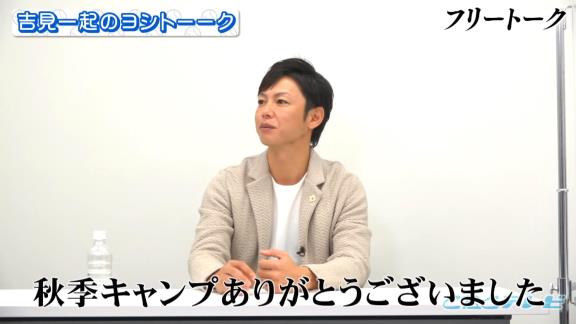 中日・浅尾拓也コーチ「来季もコーチやるのかな…やらないのかな…言われていないしな…」 → 球団側から正式契約 → 浅尾拓也コーチ「立浪さん、球団のほうからありました！」　立浪和義監督「あれ？ 俺、言っていなかったっけ？」