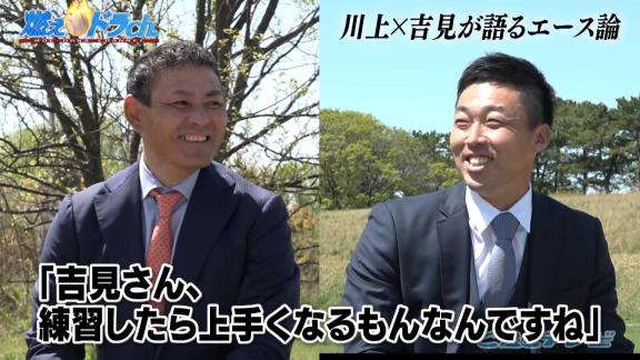 中日・大野雄大投手「吉見さん、練習したら上手くなるもんなんですね」【動画】