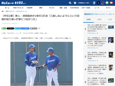中日ドラフト2位・津田啓史、2安打2打点の活躍を振り返る