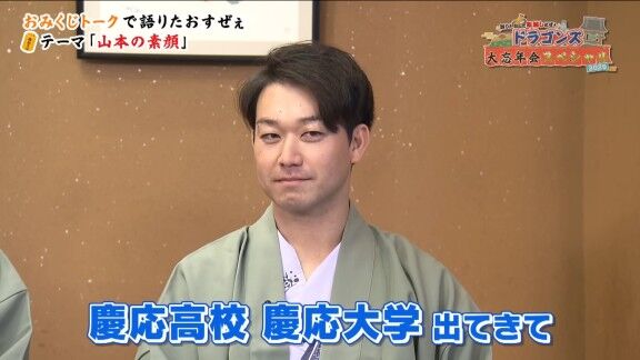 中日・大野雄大が「マジメな、家族思いな、素晴らしい選手」と語るのが…