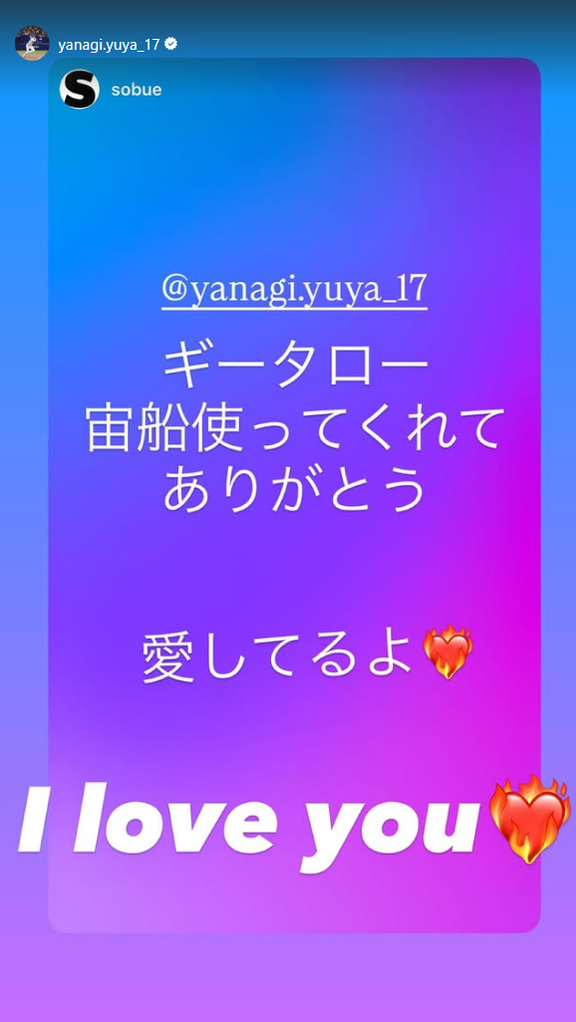 中日・祖父江大輔「ギータロー 宙船使ってくれてありがとう 愛してるよ」