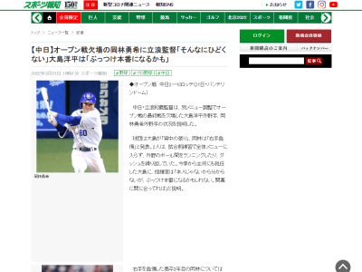 中日・立浪和義監督、開幕メンバーは「本当は今日決める予定だったが、2人（大島と岡林）のことがあるので決められないかもしれない」