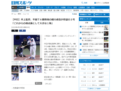 中日・井上一樹監督、涌井秀章が開幕ローテから外れていた理由とファーム調整期間について語る