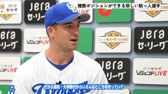 中日新助っ人・ボスラー、野球を始めてから複数ポジションを守ってきたことについて…