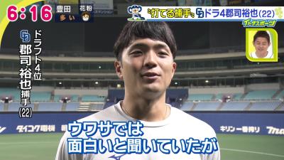 中日ドラフト4位・郡司裕也捕手「つい先日、『鬼滅の刃』を初めて見まして…」