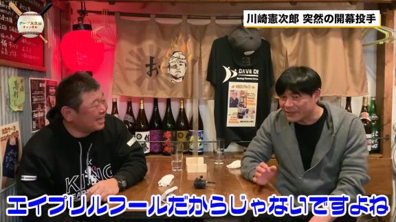 2004年シーズン開幕直前、当時の中日・川崎憲次郎投手「井端ちょっと話があるんだけど、ちょっと聞いてくれる？ 俺、実は開幕投手なんだよ」　シロノワールを食べていた井端弘和選手「えーーーーーーーーー！？！？」