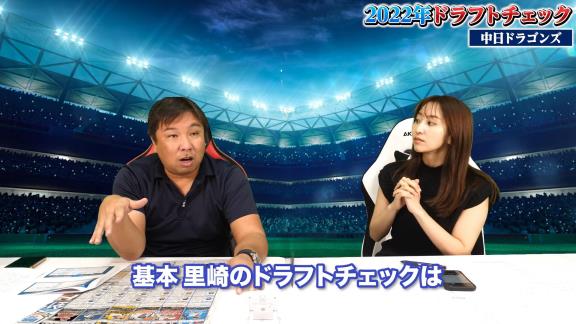 里崎智也さん「なんかね、『ダメや』みたいな感じで言っている人達もいるけど」「今年のドラゴンズのドラフト…素晴らしい」