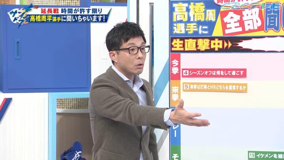 中日・高橋周平「人生の…最大の危機みたいな（満面の笑み）」　CBC・若狭敬一アナ「なんでそれをにこやかに喋るんでしょう？」