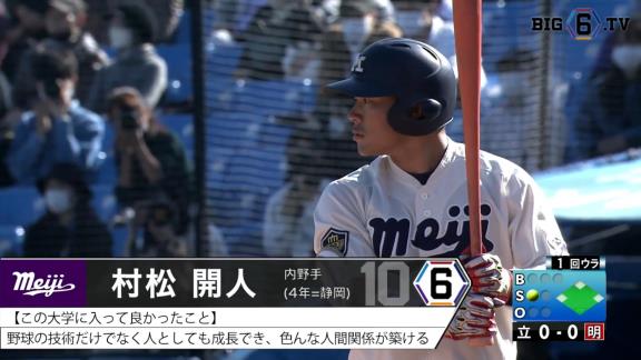 中日ドラフト2位・村松開人、楽天ドラフト1位・荘司康誠と対戦する