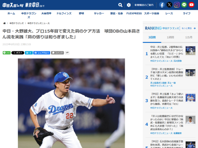中日・大野雄大、悔しがる