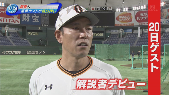 井端弘和