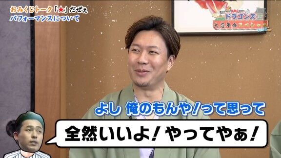 中日・大野雄大「僕、岩本さんの“まいど”が大好きで、引き継がせてもらっていいですか?」 元日本ハム・岩本勉さん「全然いいよ!やってやぁ!」 → 大野雄大「でも、まだ一度もできていないです(笑)」