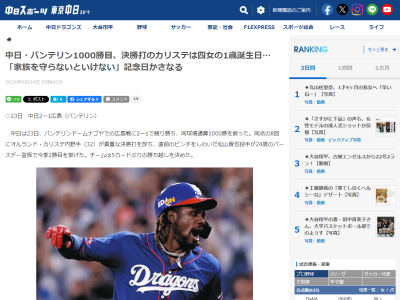 中日・カリステ「もちろんヒットを打てる確証はないけど、スコアラーさんからもらっているデータを基に戦える準備はできているよ」