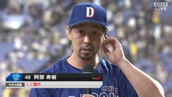 中日・阿部寿樹、勝負強さの秘訣は至ってシンプルで…
