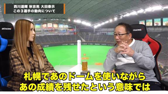 高木豊さん「中日はノンテンダーの西川遥輝を獲ったほうがいいと思うよ！」