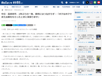 中日・高橋周平「相手は切れ目がないな…と。ボクはボクでまた出番をもらったときに頑張ります」