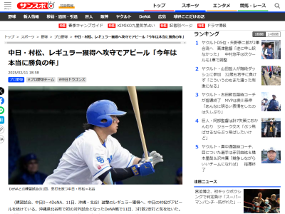 中日・村松開人「今年は本当に勝負の年。後悔しないように1日1日を過ごせたらいい」