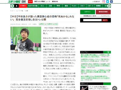 中日・平田良介「一度、死ぬかもしれないことを体験してからは、命の大切さを感じたし、簡単に『命を懸けて』という言葉は使えなくなった。死ぬことは怖いと感じた」