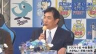 レジェンド・山本昌さん、中日ドラフト1位・中西聖輝のドラフト指名について言及する