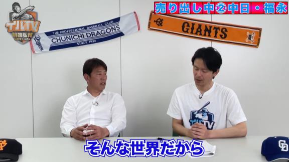 井端弘和さんが語る、中日ドラフト7位・福永裕基がレギュラーを獲る理由「ああいうのを見ると、もうこの選手はレギュラーを獲るのかなって思っちゃうよね」