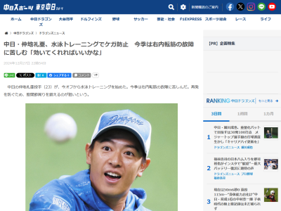 中日・仲地礼亜、今オフ取り組んでいる水泳トレーニングについて語る
