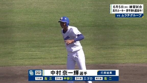 中日育成ドラフト1位・中村奈一輝がプロ・アマ交流戦で見せたバッティング【動画】