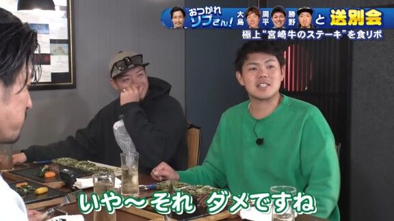 中日・大島洋平「ん～ 美味っ！柔らかくて、あっさり。野球で言ったらホームランです。ソロか」　高橋周平「ホームラーーーン！！！」　祖父江大輔さん「何それ？（笑）」