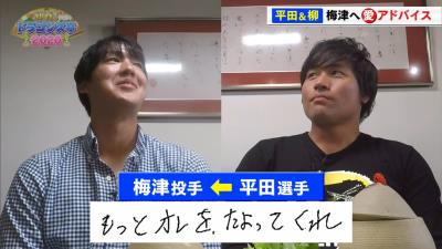 中日・平田良介選手「もっとオレを頼ってくれ」　梅津晃大投手「調子ノッてたのかな（笑）」