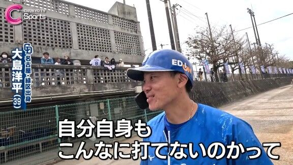 中日・大島洋平が思いを語る【動画】