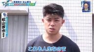 負傷離脱の中日・松山晋也が思いを語る「こうなってしまった以上は…」