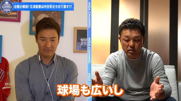 谷繁元信さん「これは俺がいた時から課題だった」　中日の長年の課題とは…？