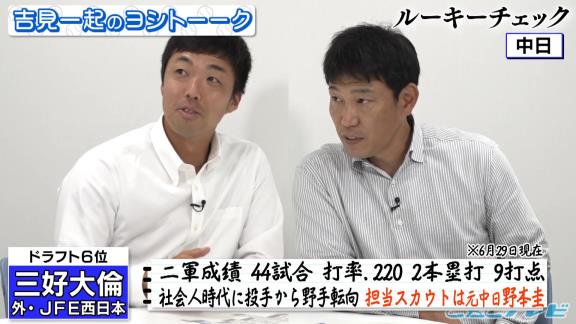 井端弘和さん「野本スカウトは勘違いしていない？ 自分とそっくりなのを連れてくるとか、そういう感じで獲ってきてないかね（笑）」【動画】