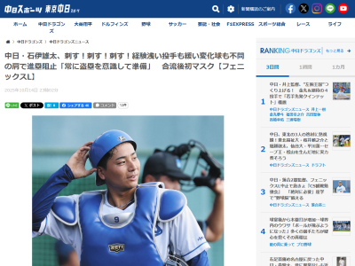 中日ドラフト4位・石伊雄太、2度の盗塁阻止も反省を忘れず