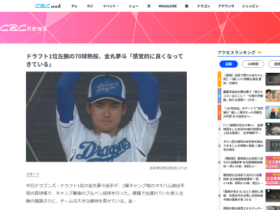 中日ドラフト1位・金丸夢斗、手応えを語る