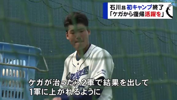 中日ドラフト1位・石川昂弥、初の沖縄春季キャンプ打ち上げ「努力すればプロでもやっていける実感はあります」【動画】