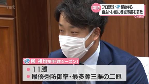 中日・柳裕也、清水達也、石川翔、マルクが宮崎県・都城市での自主トレへ　池田宜永市長を表敬訪問する