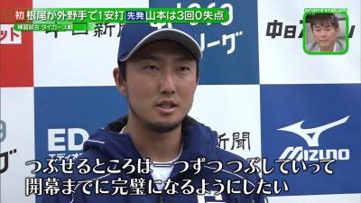 中日・藤嶋健人投手「9回を投げたいなという気持ち」