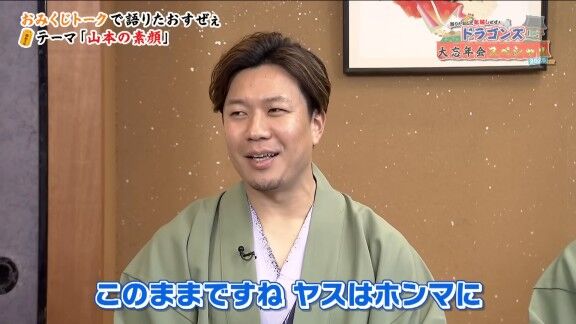 中日・大野雄大が「マジメな、家族思いな、素晴らしい選手」と語るのが…