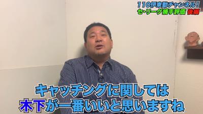 元中日ヘッドコーチ・伊東勤さんが「12球団の中でもキャッチングに関して一番良い」と評価する捕手が…