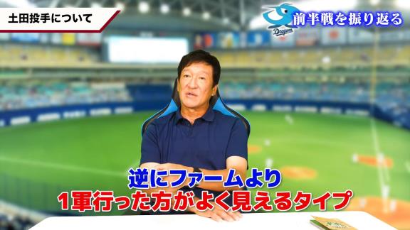 中日・片岡篤史2軍監督、土田龍空は「逆にファームより1軍に行った時のほうが…」